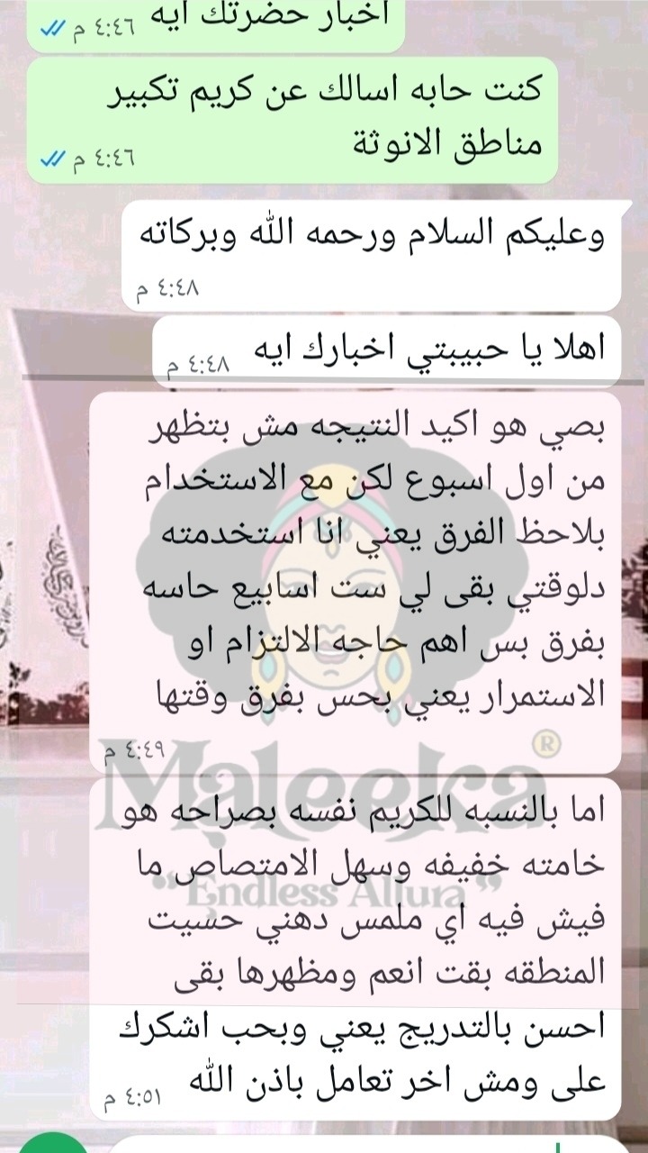 تقييم عميلة