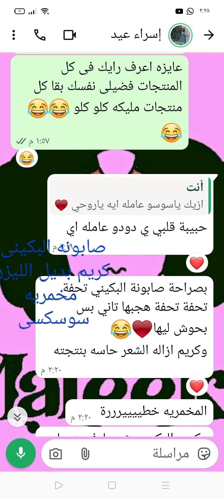 تقييم عميلة