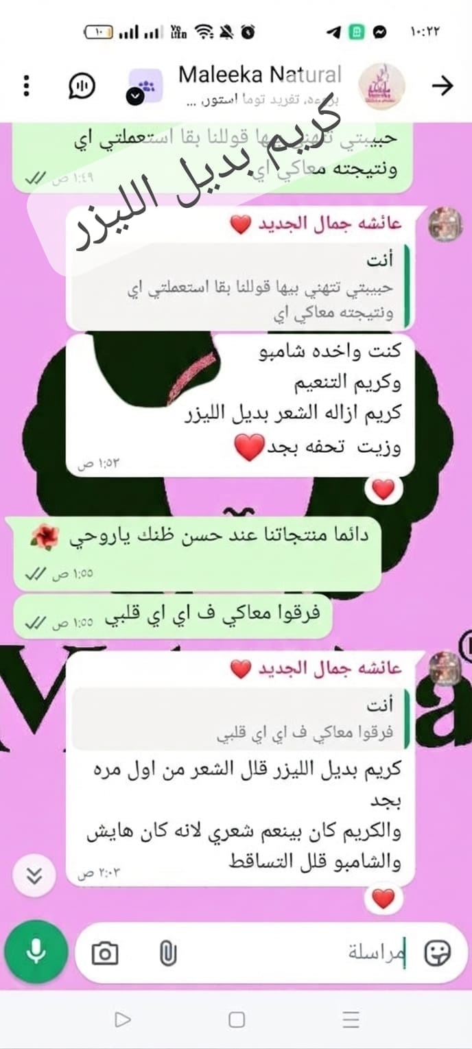 تقييم عميلة