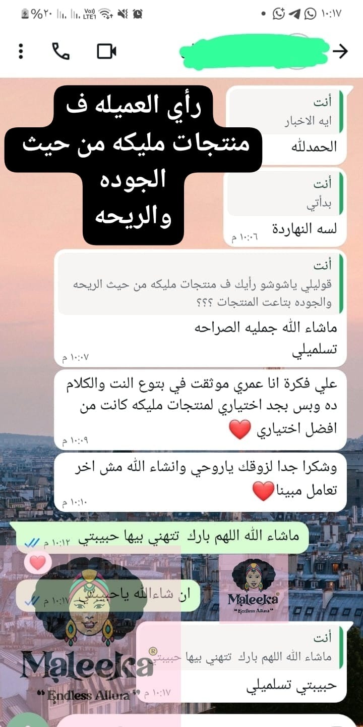 تقييم عميلة